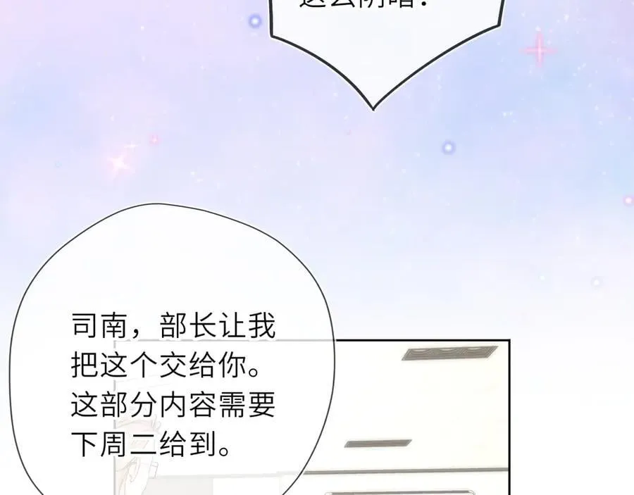 第46话 异地恋 第50页