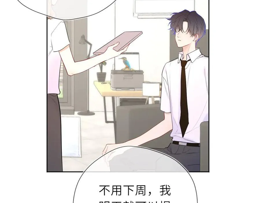 第46话 异地恋 第51页