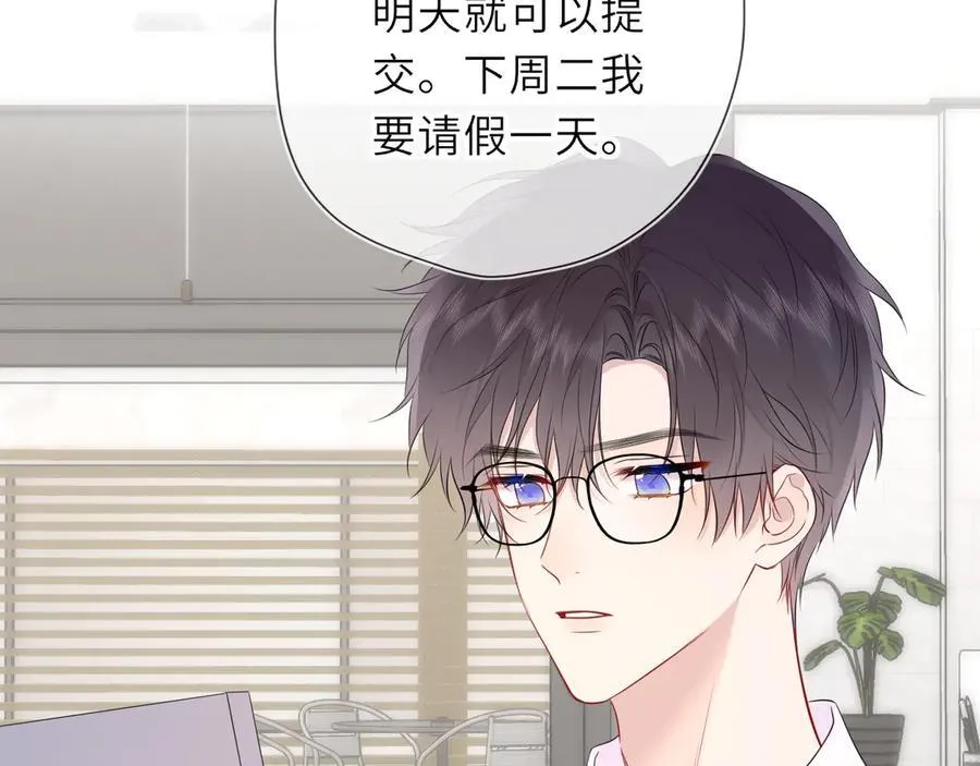 第46话 异地恋 第52页