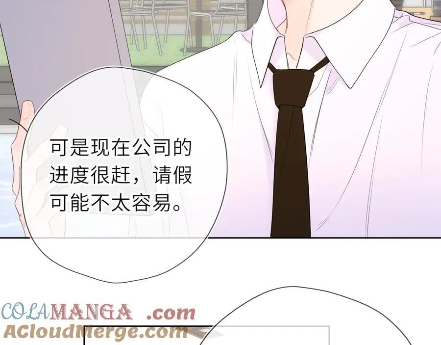 第46话 异地恋 第53页