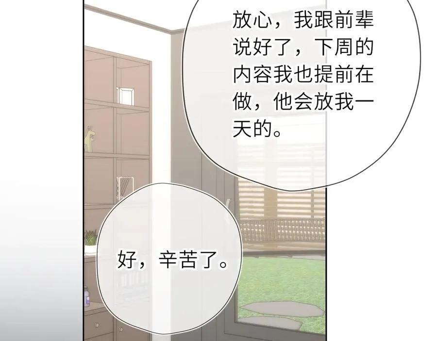 第46话 异地恋 第54页