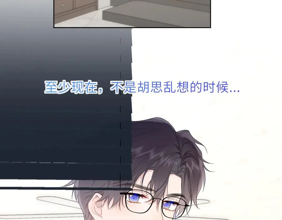 第46话 异地恋 第55页