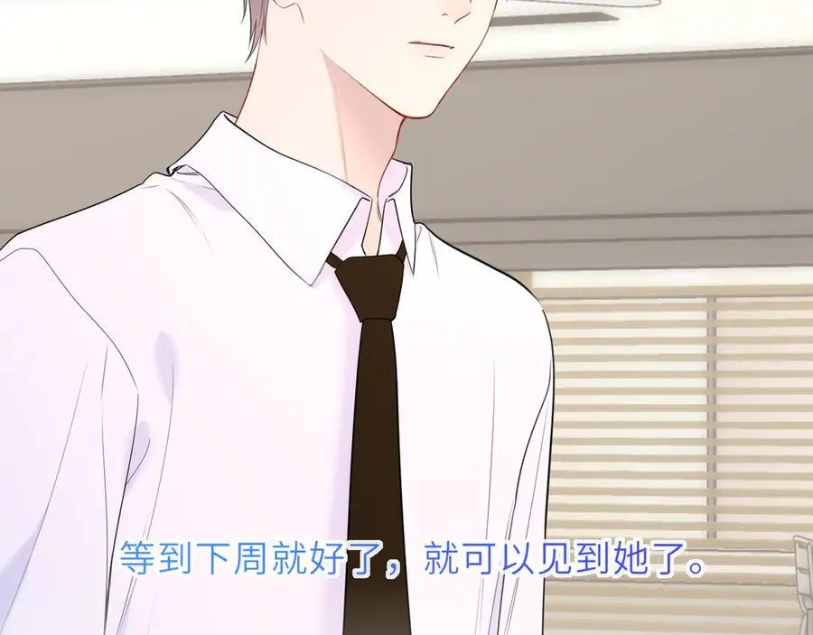 第46话 异地恋 第56页