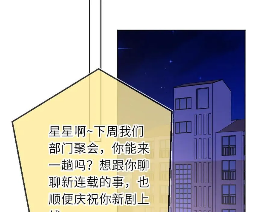 第46话 异地恋 第58页