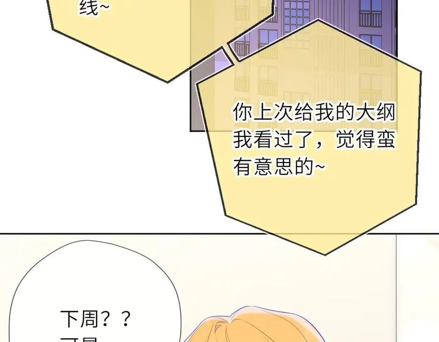 第46话 异地恋 第59页