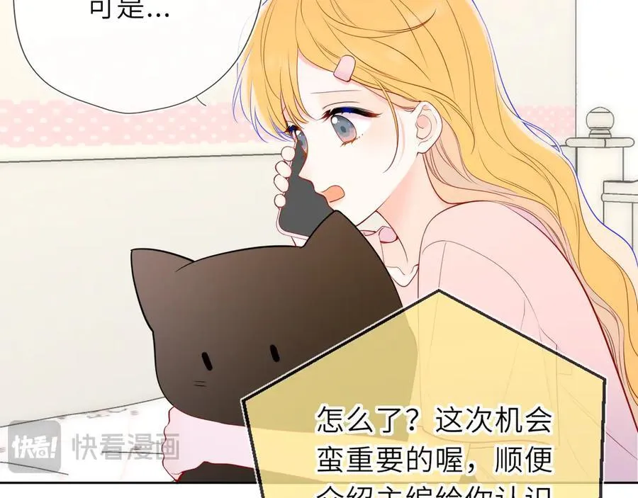 第46话 异地恋 第60页