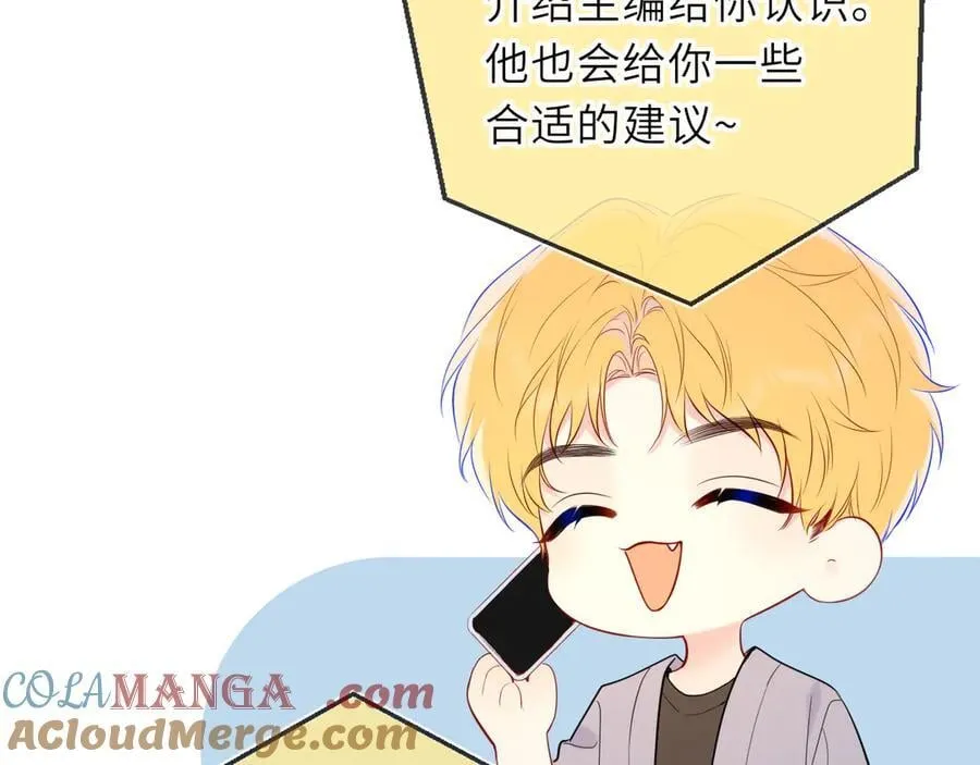第46话 异地恋 第61页