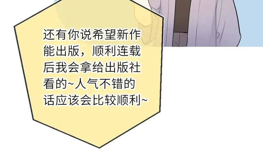 第46话 异地恋 第62页