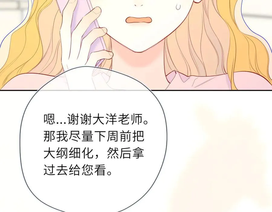 第46话 异地恋 第66页