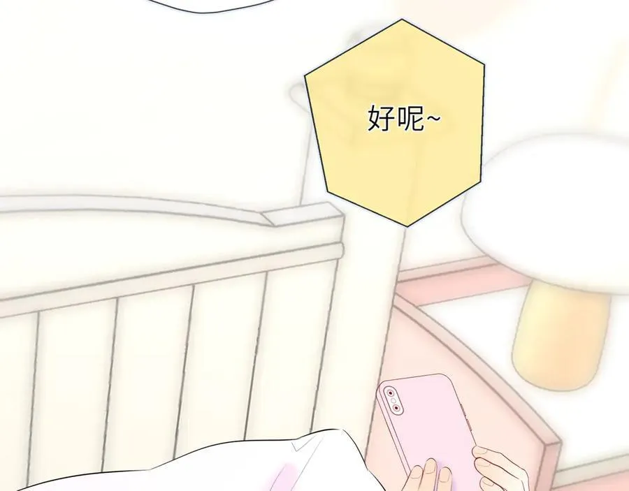 第46话 异地恋 第67页