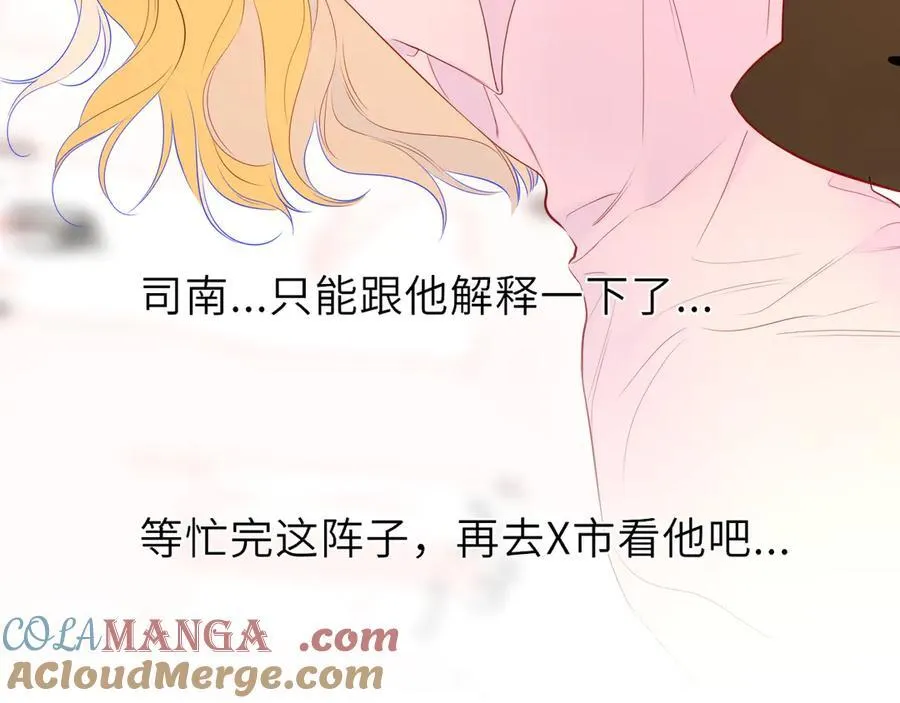 第46话 异地恋 第69页
