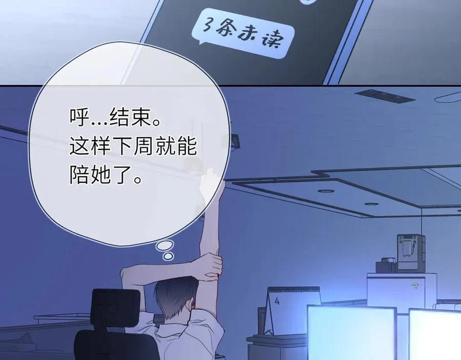 第46话 异地恋 第72页
