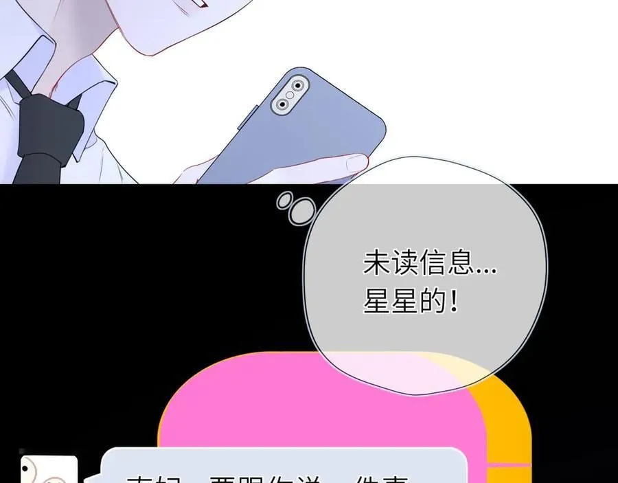 第46话 异地恋 第74页