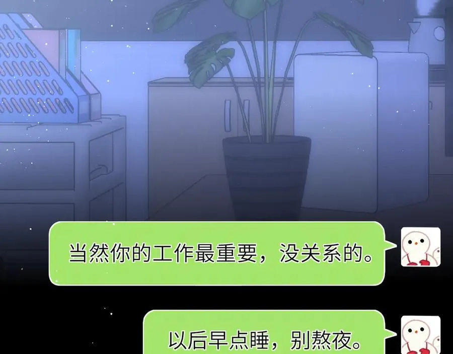 第46话 异地恋 第80页