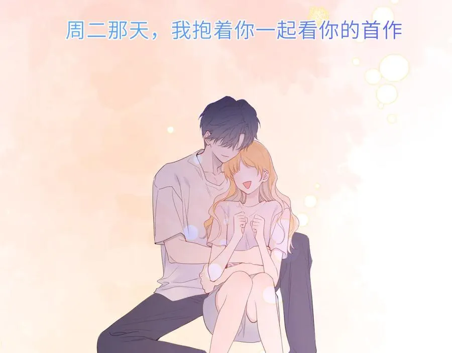 第46话 异地恋 第83页