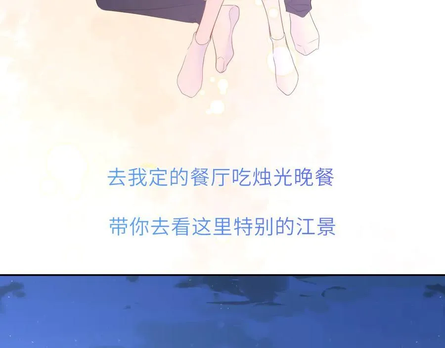 第46话 异地恋 第84页