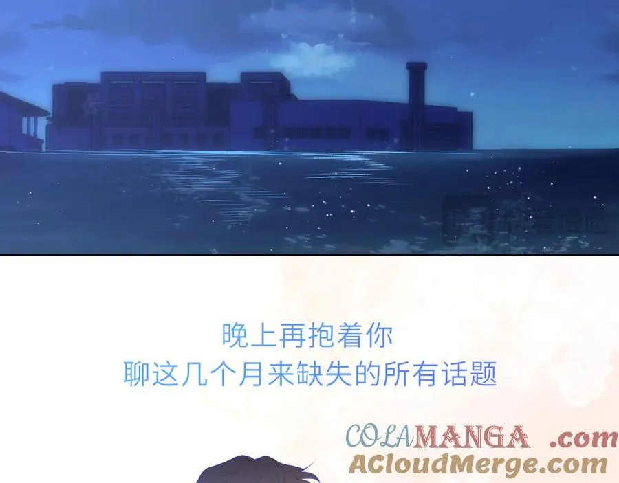 第46话 异地恋 第85页