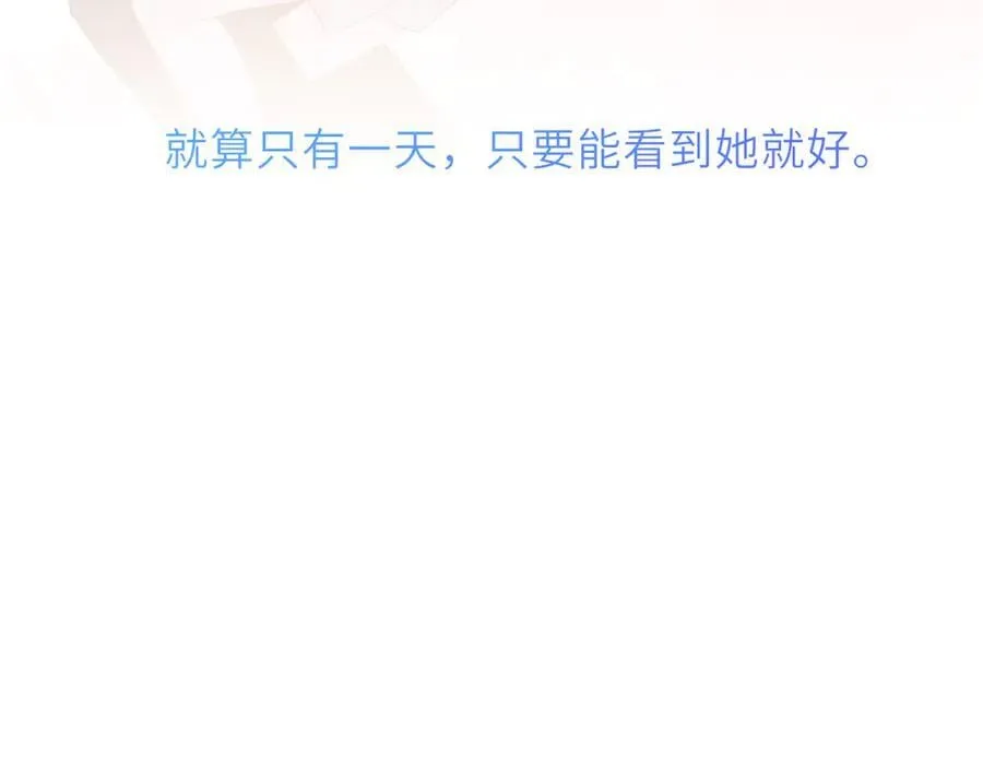 第46话 异地恋 第87页