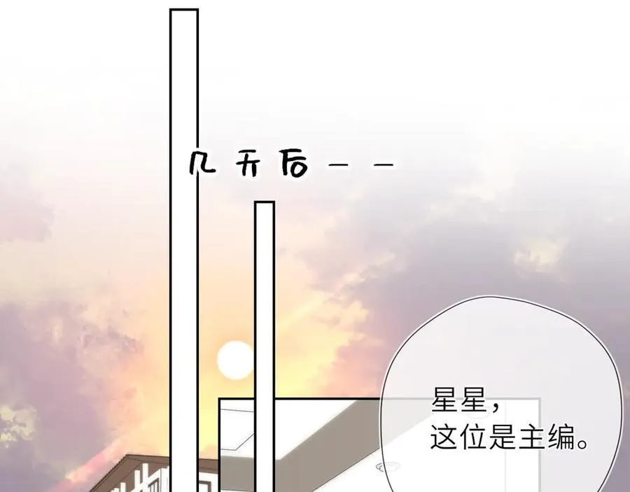 第46话 异地恋 第88页