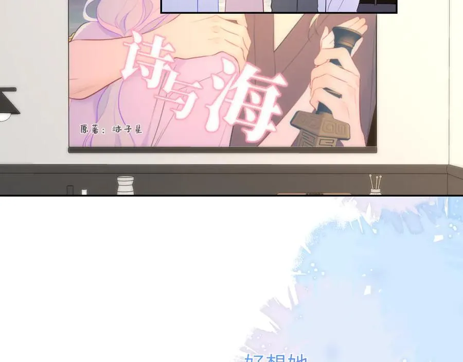 第46话 异地恋 第90页