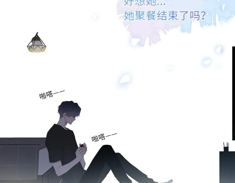 第46话 异地恋 第91页