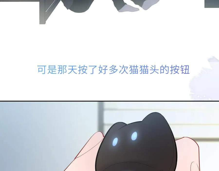 第46话 异地恋 第92页