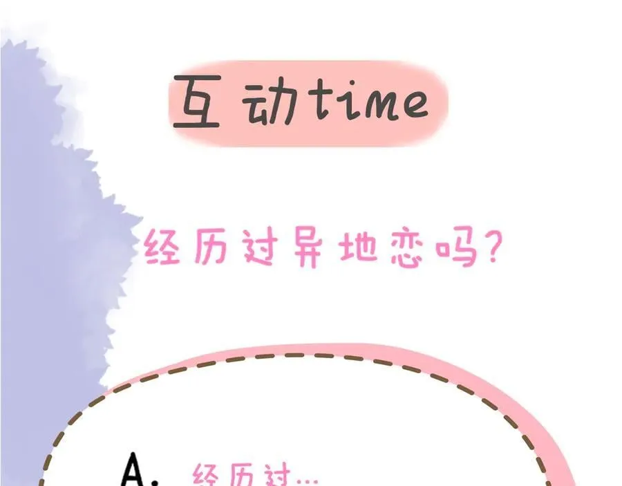 第46话 异地恋 第94页
