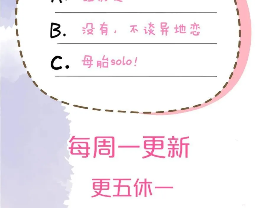 第46话 异地恋 第95页