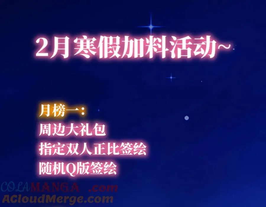 第46话 异地恋 第97页