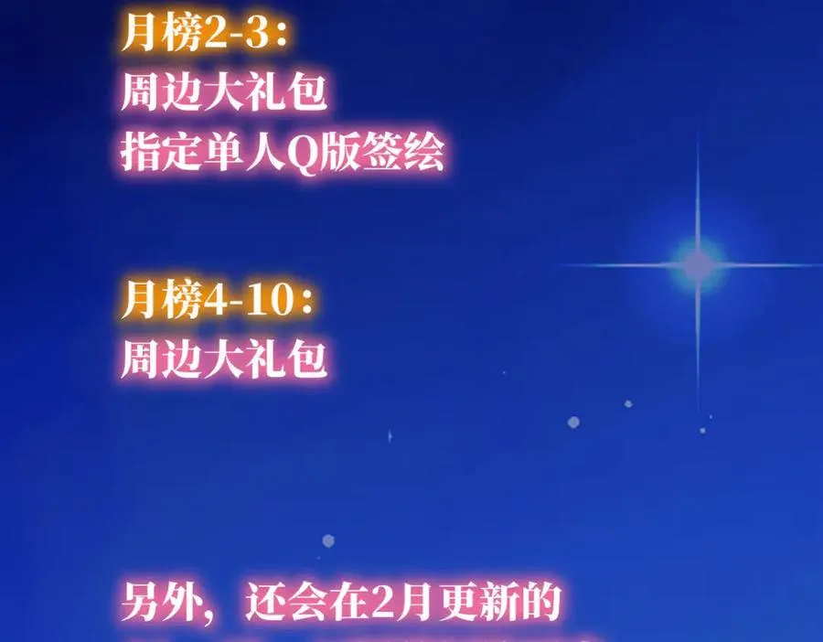 第46话 异地恋 第98页