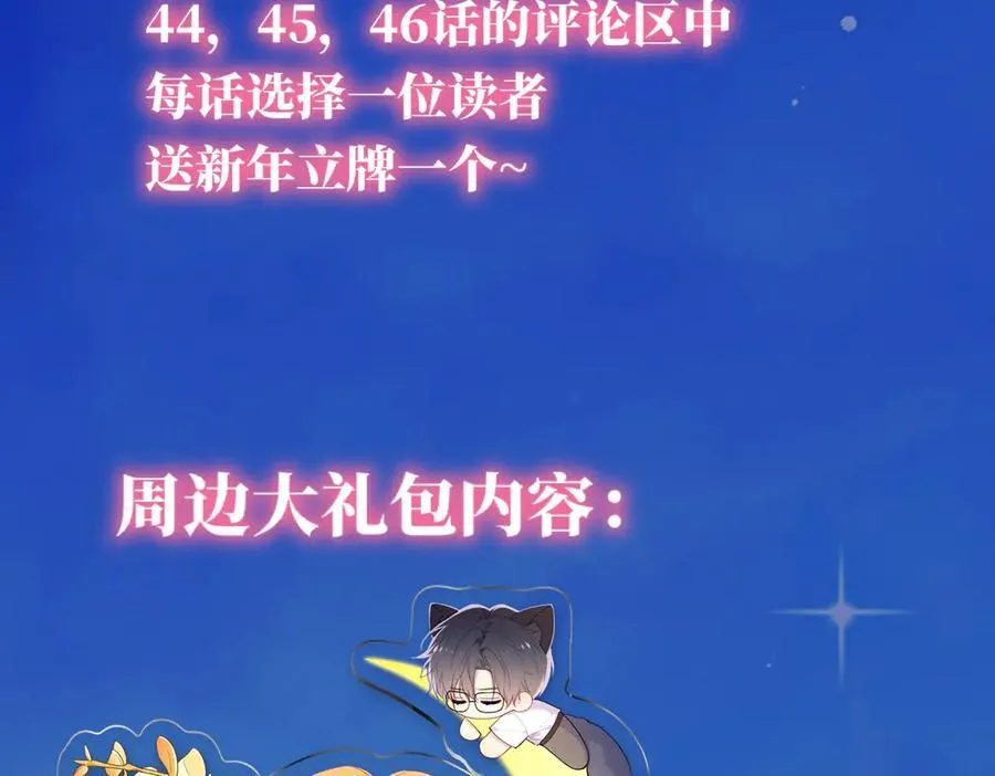 第46话 异地恋 第99页