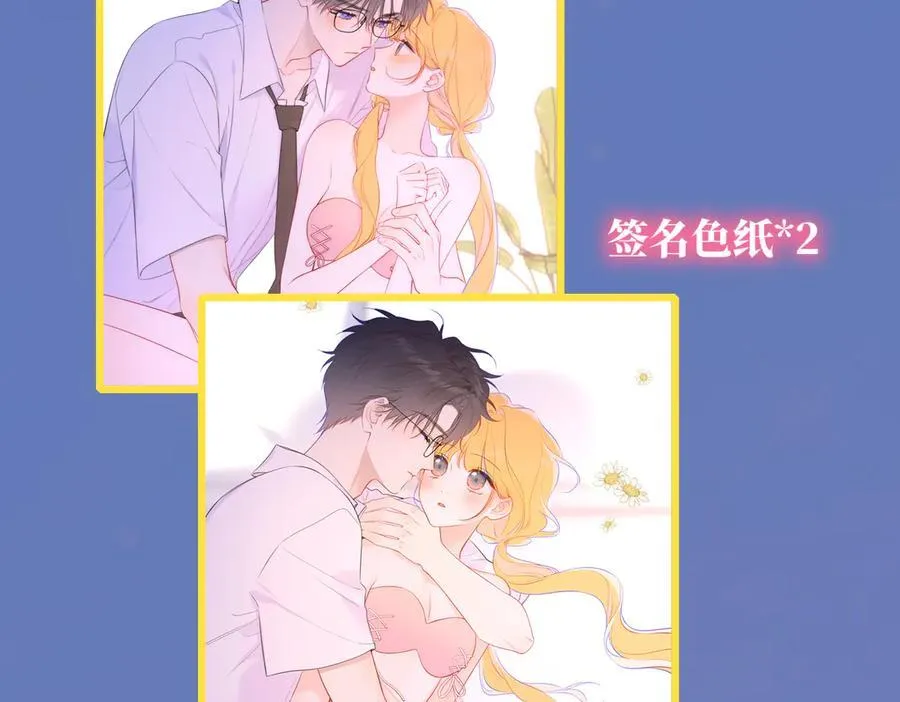 第46话 异地恋 第102页