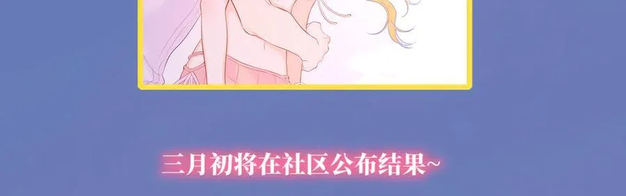 第46话 异地恋 第103页
