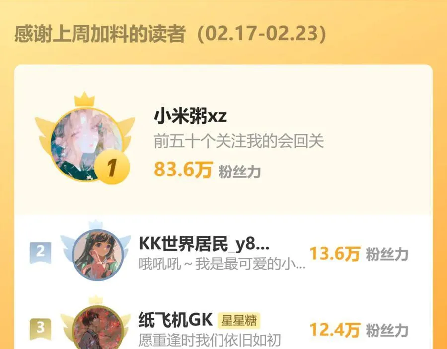 第46话 异地恋 第104页
