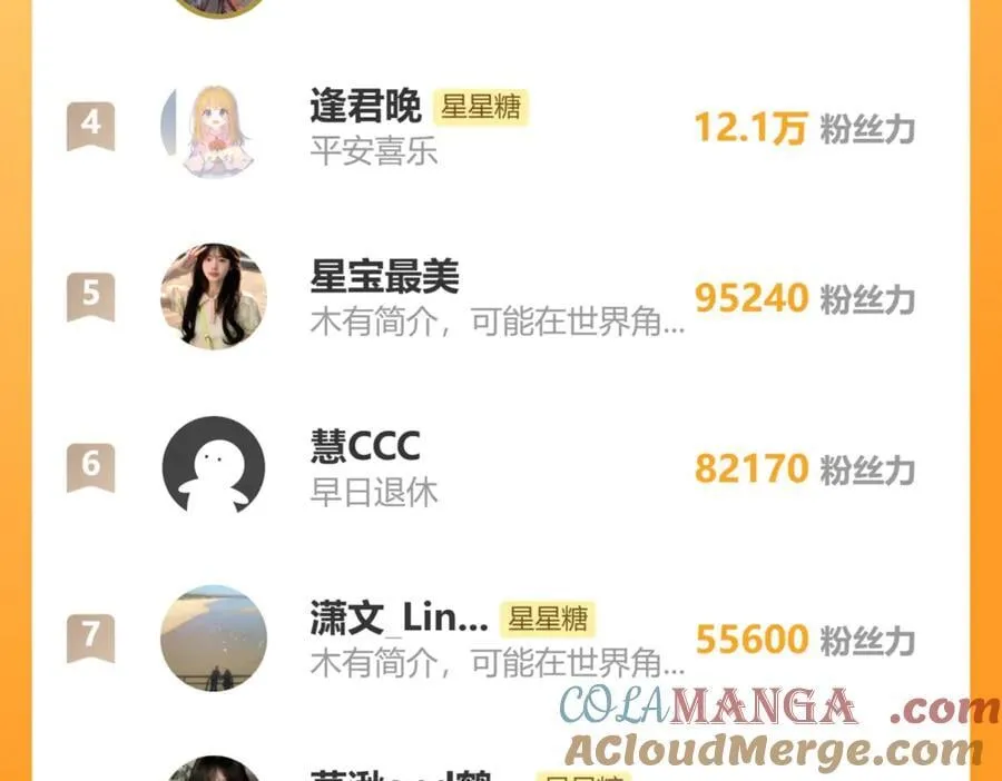 第46话 异地恋 第105页