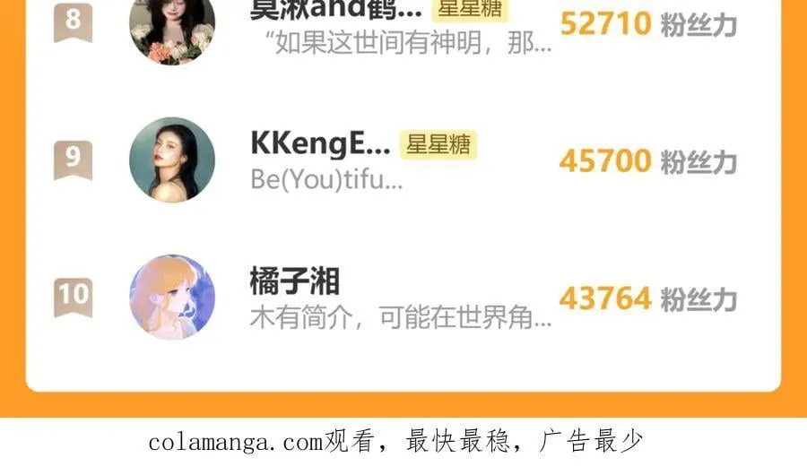 第46话 异地恋 第106页