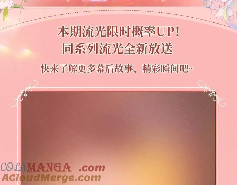 特典开启：2月28日 是大冒险 也是我对你的真心话 第7页