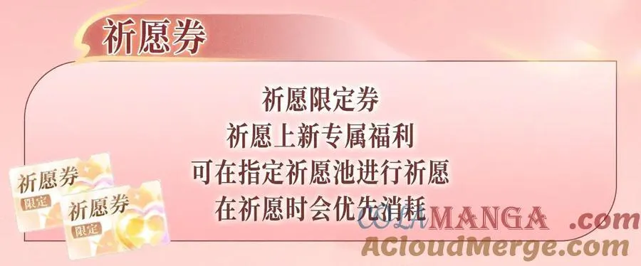 特典开启：2月28日 是大冒险 也是我对你的真心话 第17页