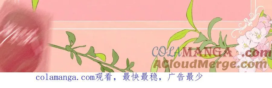 特典开启：2月28日 是大冒险 也是我对你的真心话 第23页