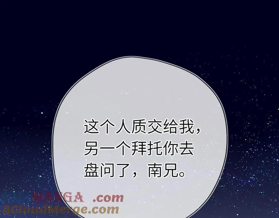 黑帮小剧场② 第3页