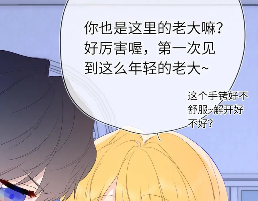 黑帮小剧场② 第10页