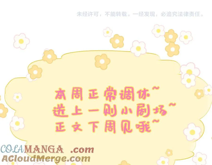 黑帮小剧场② 第13页