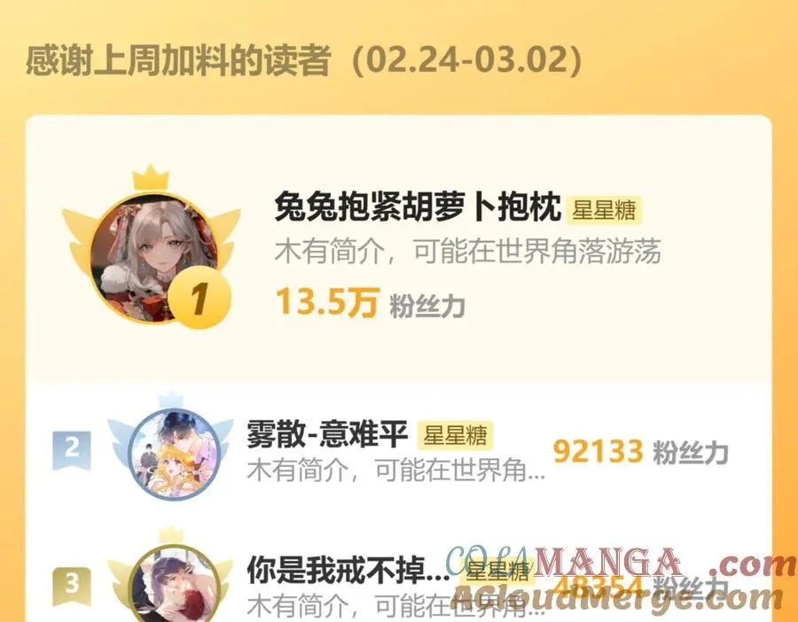 黑帮小剧场② 第15页
