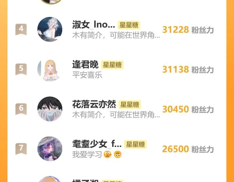 黑帮小剧场② 第16页