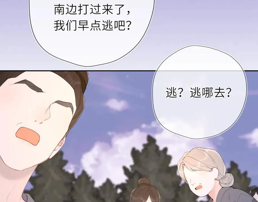 第47话 《诗与海》上 第3页
