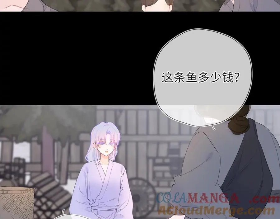 第47话 《诗与海》上 第4页
