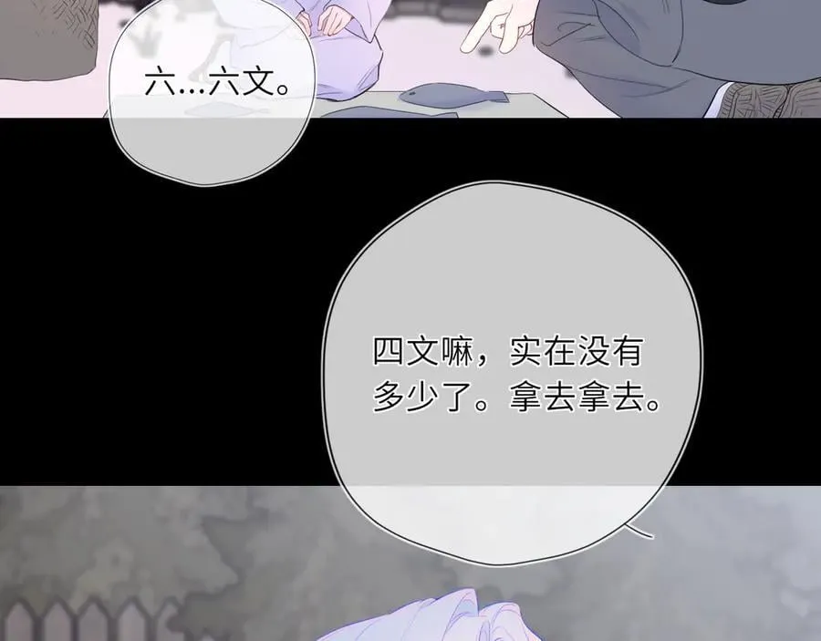 第47话 《诗与海》上 第5页