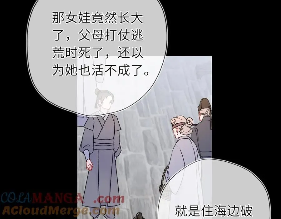第47话 《诗与海》上 第7页