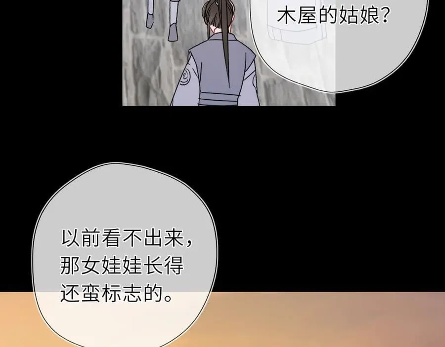 第47话 《诗与海》上 第8页