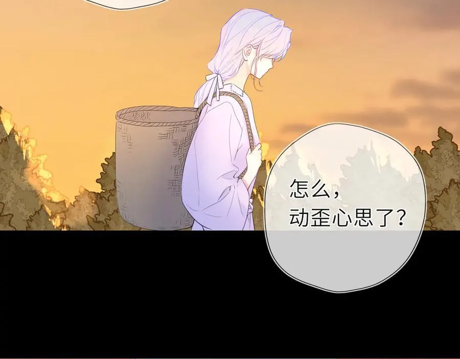 第47话 《诗与海》上 第9页